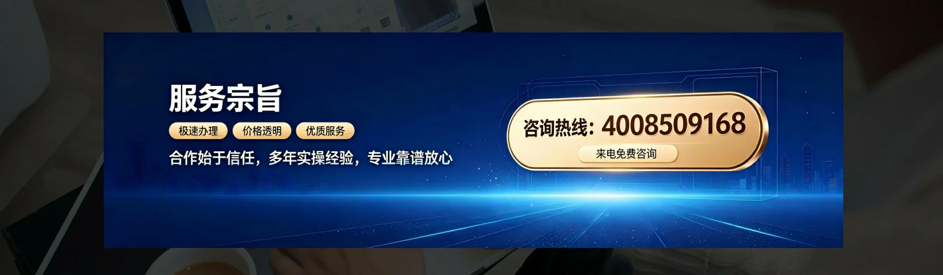 文昌分站首页横幅