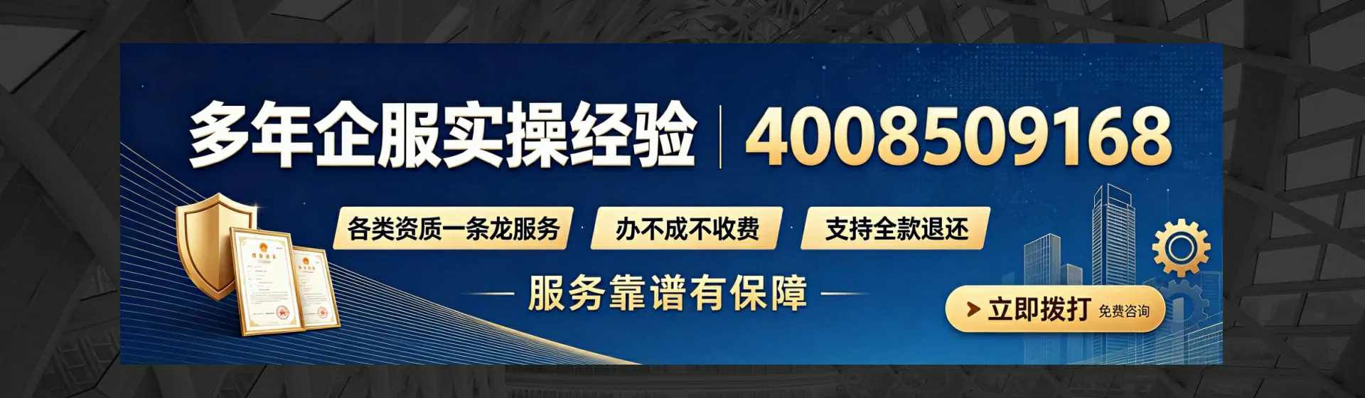 文昌分站首页横幅